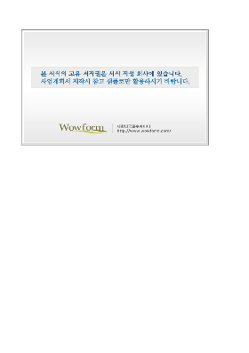사업계획서 (벤처기업평가를위한) 사업계획서 (벤처기업평가를위한)